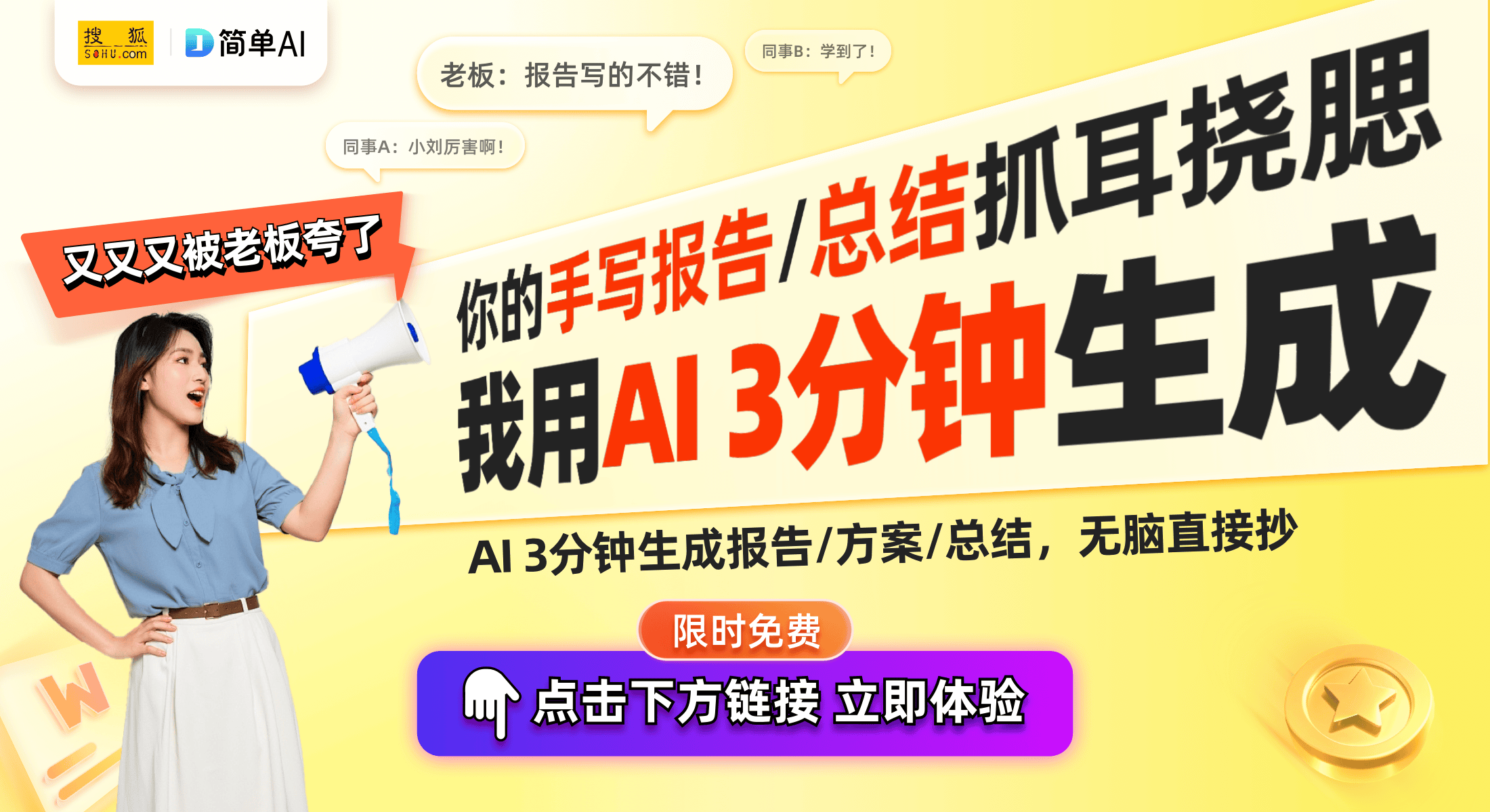 211元全无线监控的智能家居新宠麻将胡了萤石CB1智能摄像头：